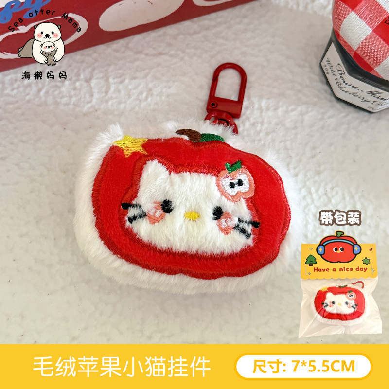 ぬいぐるみアップル人形ペンダントかわいいバッグペンダント装身具女の子多用途ペンダントキーホルダーアクセサリー卸売|undefined