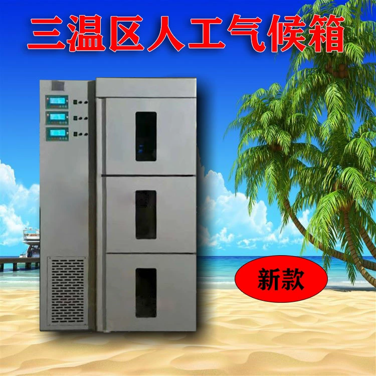 Три температуры зоны Накладные светодиодные холодный свет многофункциональный инкубатор источник