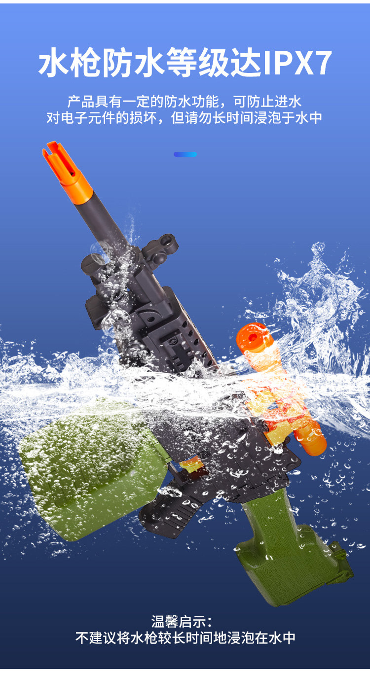 仿真水枪4.jpg