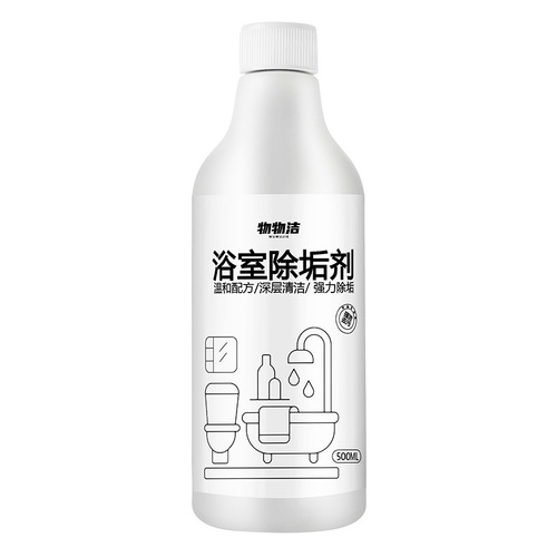 Multipurpose bathroom cleaner toilet shower faucet descaler toilet tile glass remover wholesale