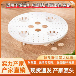Suitable for rice cooker steamer 1.6L/3L/4L/5L/L rice cooker steamer rack/steamer/steamer