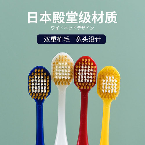Japanese large head wide head soft bristle supermarket 48 holes ultra fine bristle adult family pack household soft bristle toothbrush wholesale