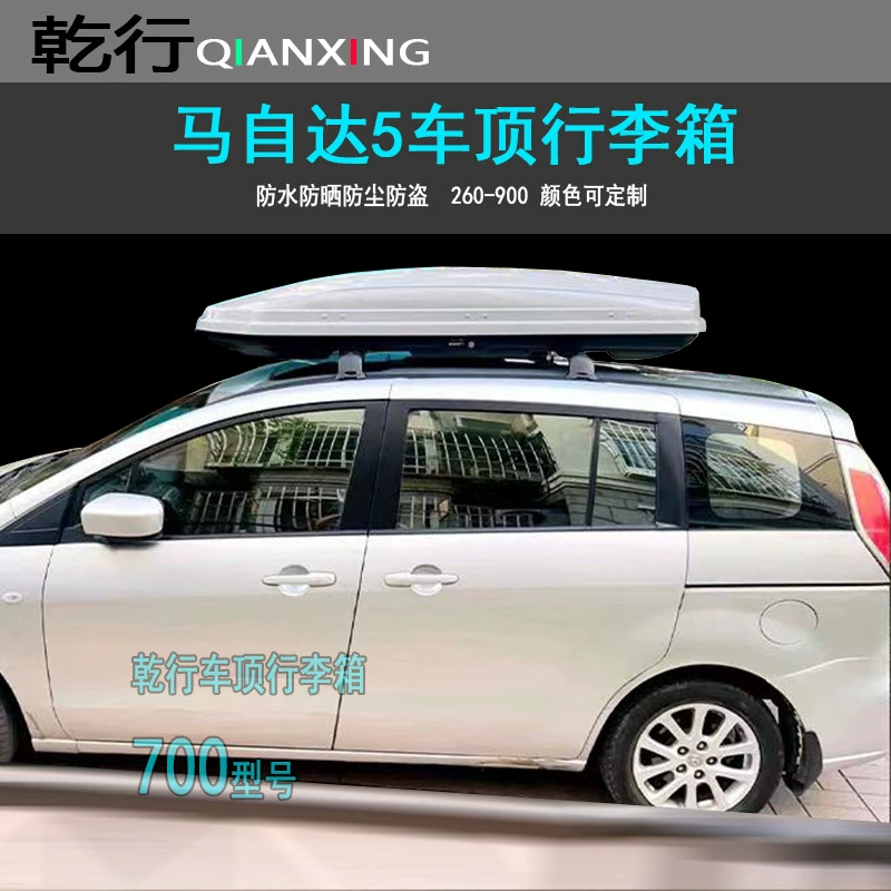 Применимо Mazda 5 крыша багажник Mazda 3568CX-5CX-30CX-8 крыша рама Чжэцзян чемодан