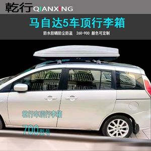 Mazda 5, 3, 6, 8, CX-5, CX-30, CX-8 üçün dam baqaj qutusu