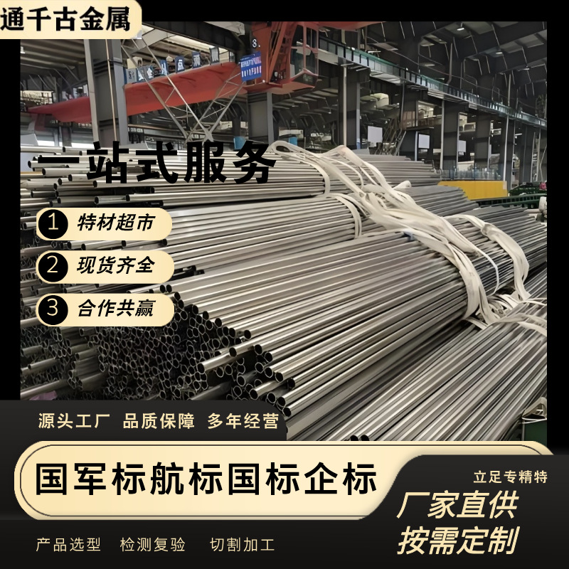 现货供应12CrMoVG钢管/无缝管【欢迎来电咨询】国军标常备现货