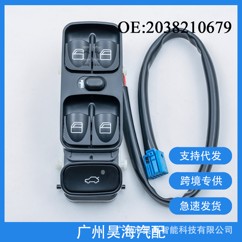 A2098203410 suitable for Mercedes-Benz Mercedes auto parts glass lift switch electric window switch A2098203410 suitable for Mercedes-Benz Mercedes auto parts glass lift switch electric window switch