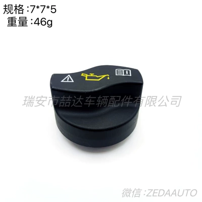 Tank cap cap is suitable