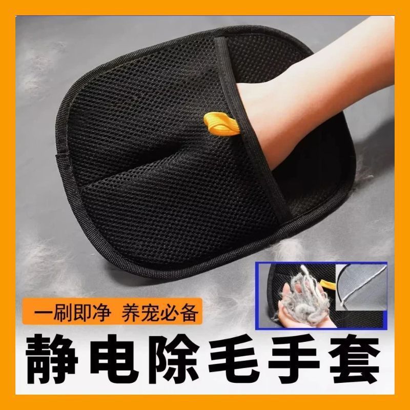 ペットの毛取り、猫の毛クリーナー、犬の毛取り加工品、脱毛グローブ、ベッド、ソファ、衣類の掃除用品|undefined