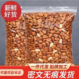 红枣干;山楂制品;枸杞及其制品