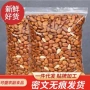 东北代发原味特产松子