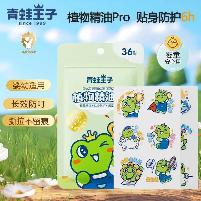 Frog Prince Plant Essential Oil Sticker for Pregnant Women and Children