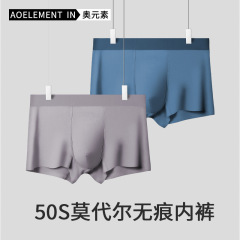 Men's underwear wholesale modal sports fourcorner pants comfortable breathable bottom pants straight leg pants men's shorts