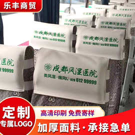 汽车广告头套大巴车座椅套出租车公交车座套四季通用同款广告头套