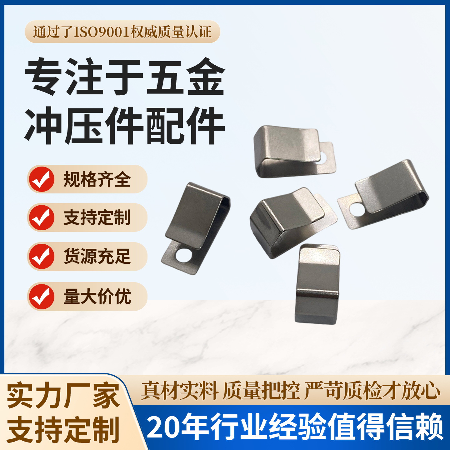 汽车保险丝端子 插片保险丝 0.3不锈钢夹 散热夹五金配件加工