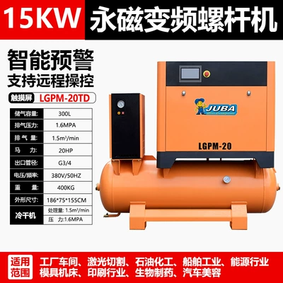Hava kompressorları — Air Compressor permanent magnet - lgpm-20hall-in-one-machine-juyi-host-huichuan