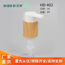 厂家直销24牙1cc弹簧外置长嘴夹子化妆品粉底液粉泵