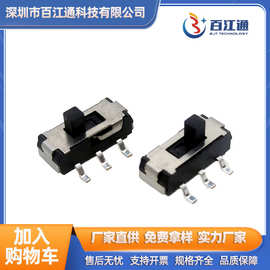 迷你拨动开关 立式贴片 两档六脚八脚滑动玩具开关