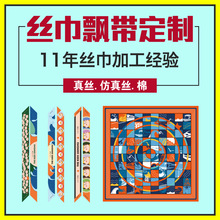 丝巾定 制数码印花围巾小方巾女真丝单面双面桑蚕丝真丝方巾批发