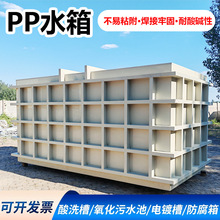 PP���ϰ�ˮ��ӹ̺��������|늽���ϴ�۷����۱�ϩˮ�ۼӺ�PPˮ��