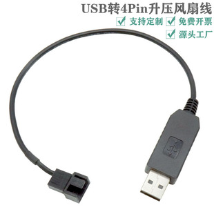 USB�L�Ⱦ���X�L���D�Ӿ�5V�D12V������USB�D4Pin�C���L���Դ��