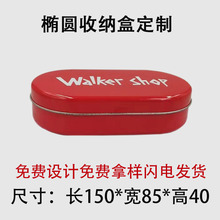 椭圆形翻盖铁盒 迷你小糖盒 美妆工具收纳铁盒