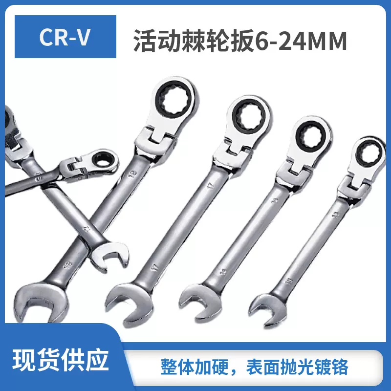 现货销售内六角活动棘轮扳手梅花两用棘轮扳手 14MM汽修工具扳手
