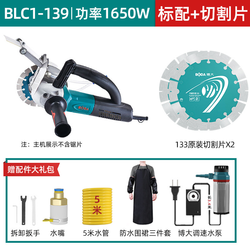 博大开槽机无刷水电安装无尘单片混凝土线槽新款切墙割切割机神器|undefined