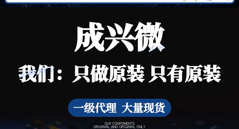 成兴微最终详情图5555_副本4_02.jpg