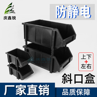 Anti-static Beveled Box Tool Box Screw Components Parts Box Mutual Buckled Combined Material Box with Vertical Column Beveled