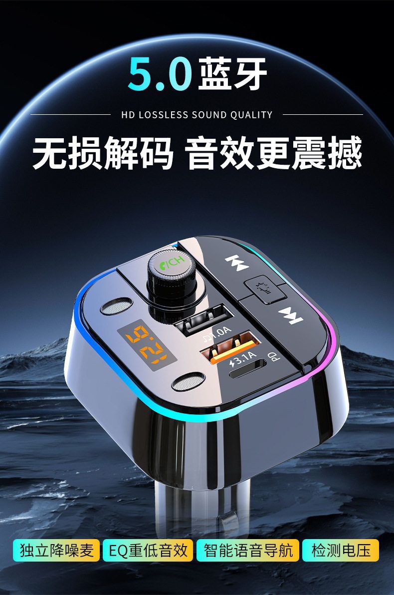 Suitable for Car Bluetooth Receiver Mp3 Player Multi-Function Lossless Sound Quality Cigarette Lighter Adapter Car