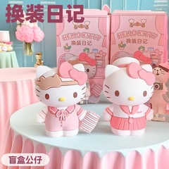 凯蒂猫换装日记盲盒Hello  Kitty手办公仔玩偶少女心摆件礼物国版