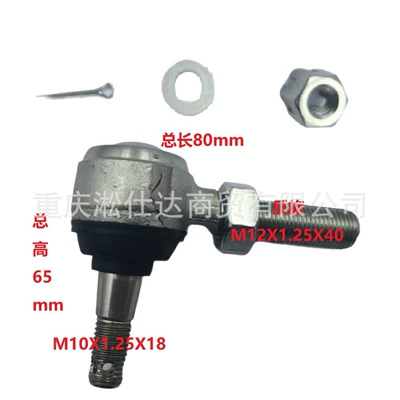 338 L=403 9010-100530-20000 – Steering rod