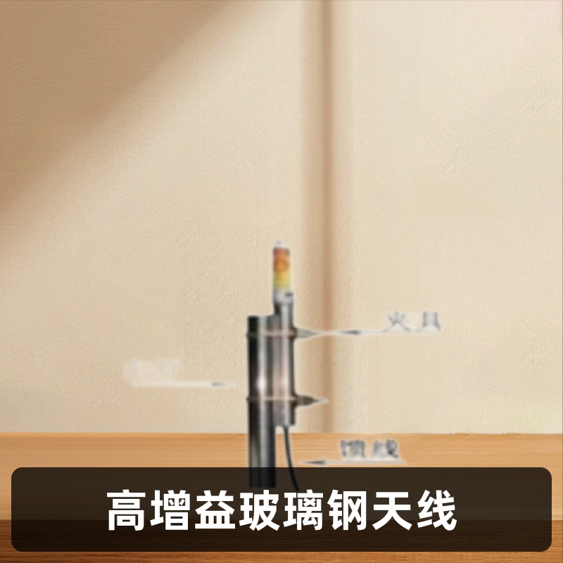 电力专网VHF/230M(225~235)室外大功率高增益玻璃钢全向天线