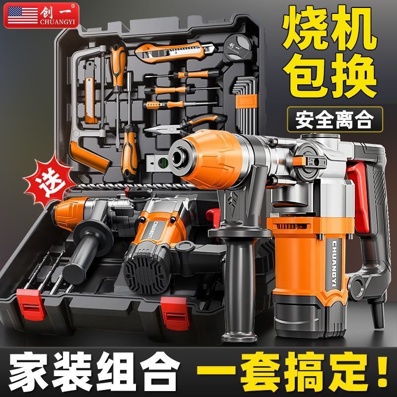 美国电锤电镐电钻多功能工业级冲击钻切割机电磨机角磨机家用套装