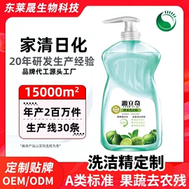 洗洁精;洗衣液;奶瓶果蔬清洗