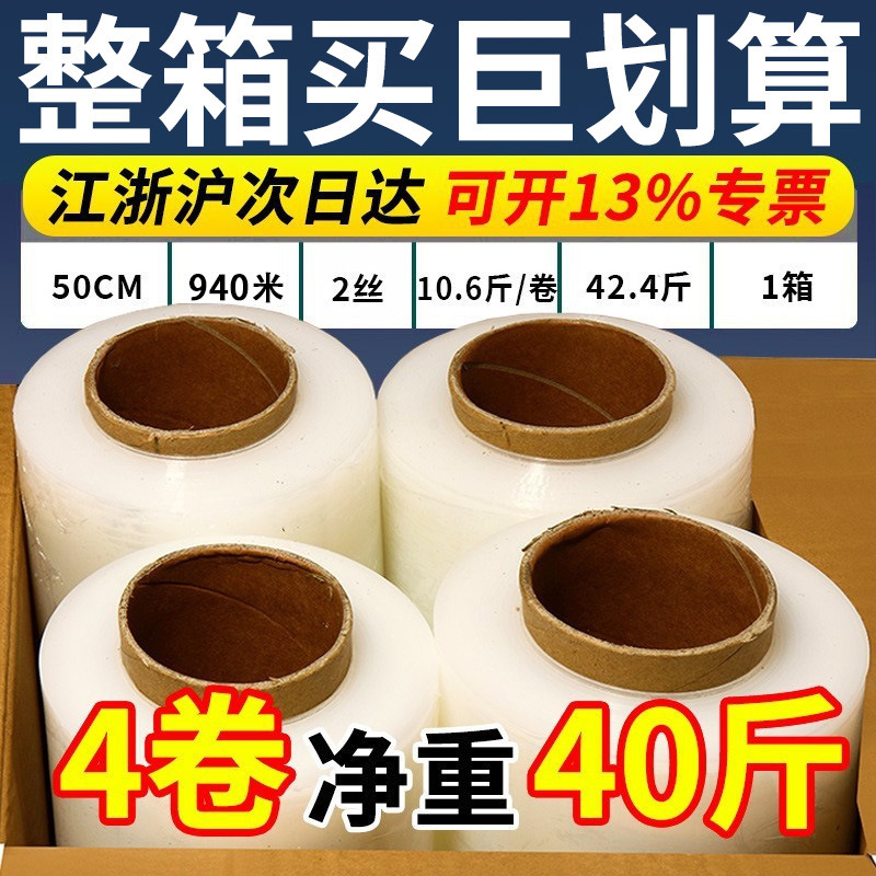 Factory Pe winding film packaging special packaging film plastic film industrial pe film transparent stretch film 50cm wholesale