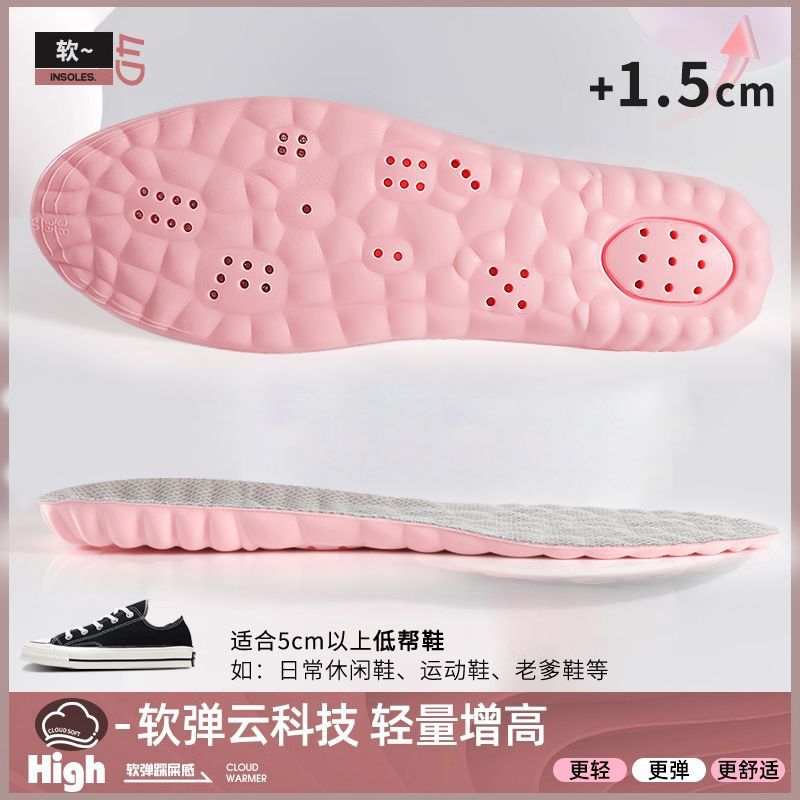 Almohadilla para zapatos de aumento de altura, almohadilla completa para mujer, parada durante mucho tiempo, desodorante, almohadilla de aumento de altura, sensación de pisar heces, plantilla de aumento invisible