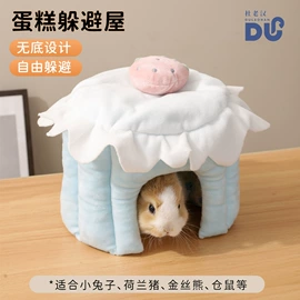 其他小宠用品;仓鼠窝、笼;兔子窝、笼
