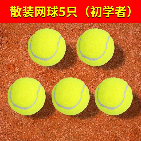 5 [Upgraded Dabaiting Tennis]