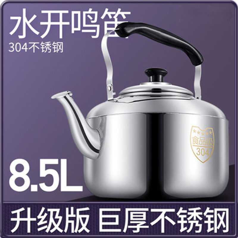 304不锈钢烧水壶鸣笛家用柴火水壶烧水电磁炉煤气燃气灶用老式壶|undefined