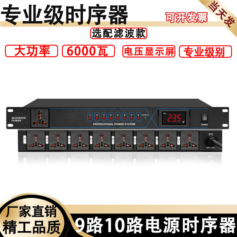 Computadora de control central con puerto serie RS232 controla el controlador de secuencia de encendido de 10 vías y el interruptor de equipo de audio del amplificador de 9 vías