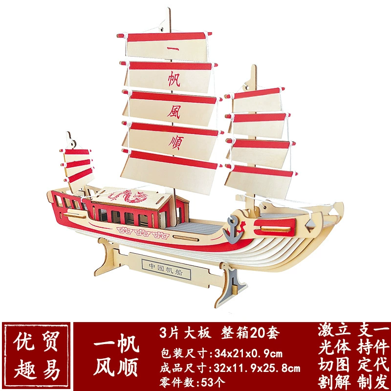Chinese wooden three dimensional smart toy, brainteaser, constructor, 3D, handmade