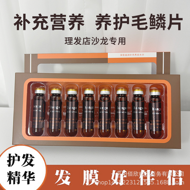 hongo汉高胶原蛋白精华液护发精油养护烫染受损干枯毛燥精华素