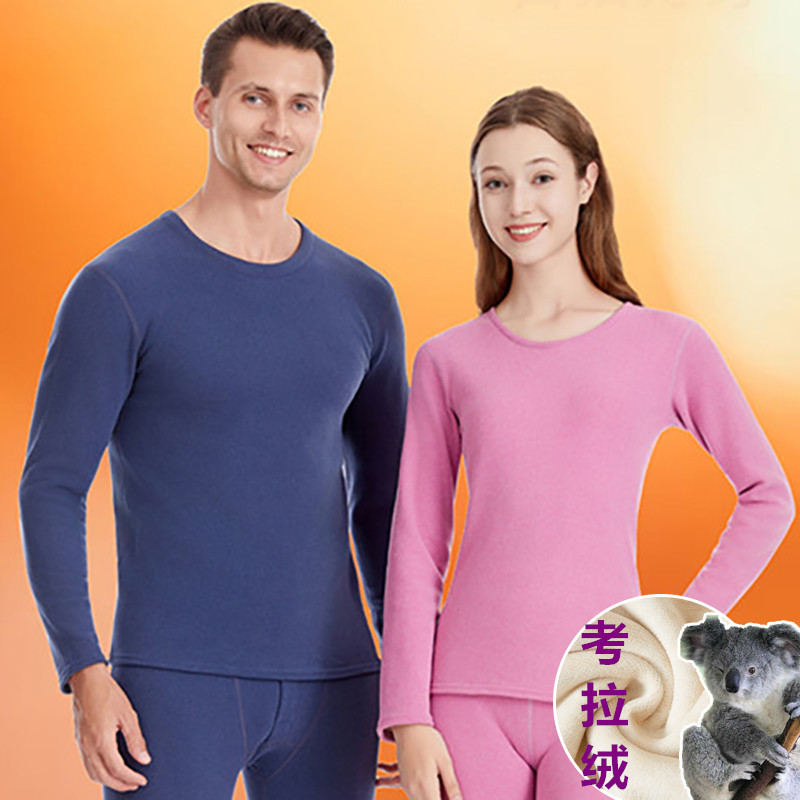 New Koala Velvet Mulberry Silk German Velvet Thermal Underwear suit fleece-lined Thickened Non-marking Anti-bacterial Belly-tare Autumn Clothes and Pants