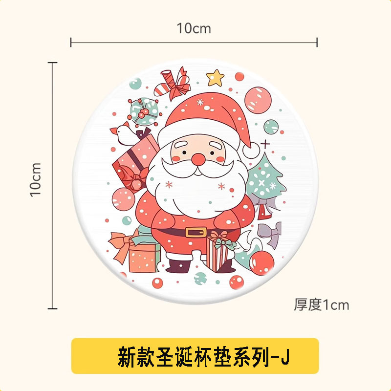 クロスボーダー珪藻泥コースターサンタクロース漫画クリエイティブギフト吸水性断熱コースタークリスマス収納ハードパッド|undefined