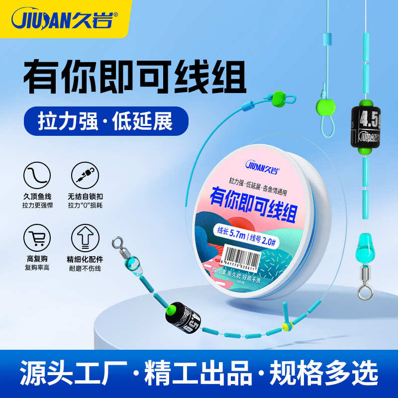Jiuyan Youyou Ready-Made Main Line Fishing Line, Genuine Fishing Line, Super Soft Upgraded Competitive Fishing Line