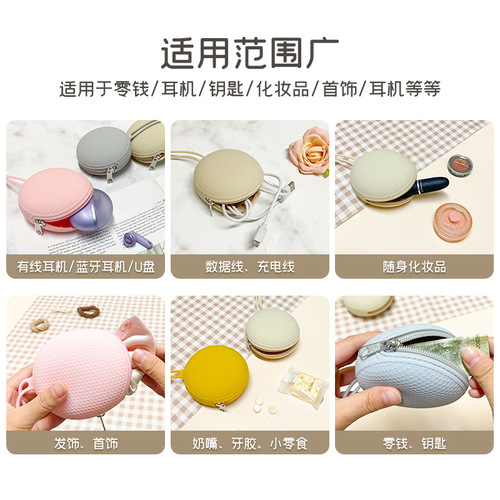 New round earphone data cable key pacifier storage bag jewelry coin coin purse gift silicone bag