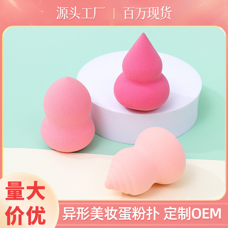 Huevo de maquillaje de belleza transfronterizo personalizado de fábrica, huevo de maquillaje sin látex, sin gotitas de agua, huevo de esponja de maquillaje en forma de calabaza