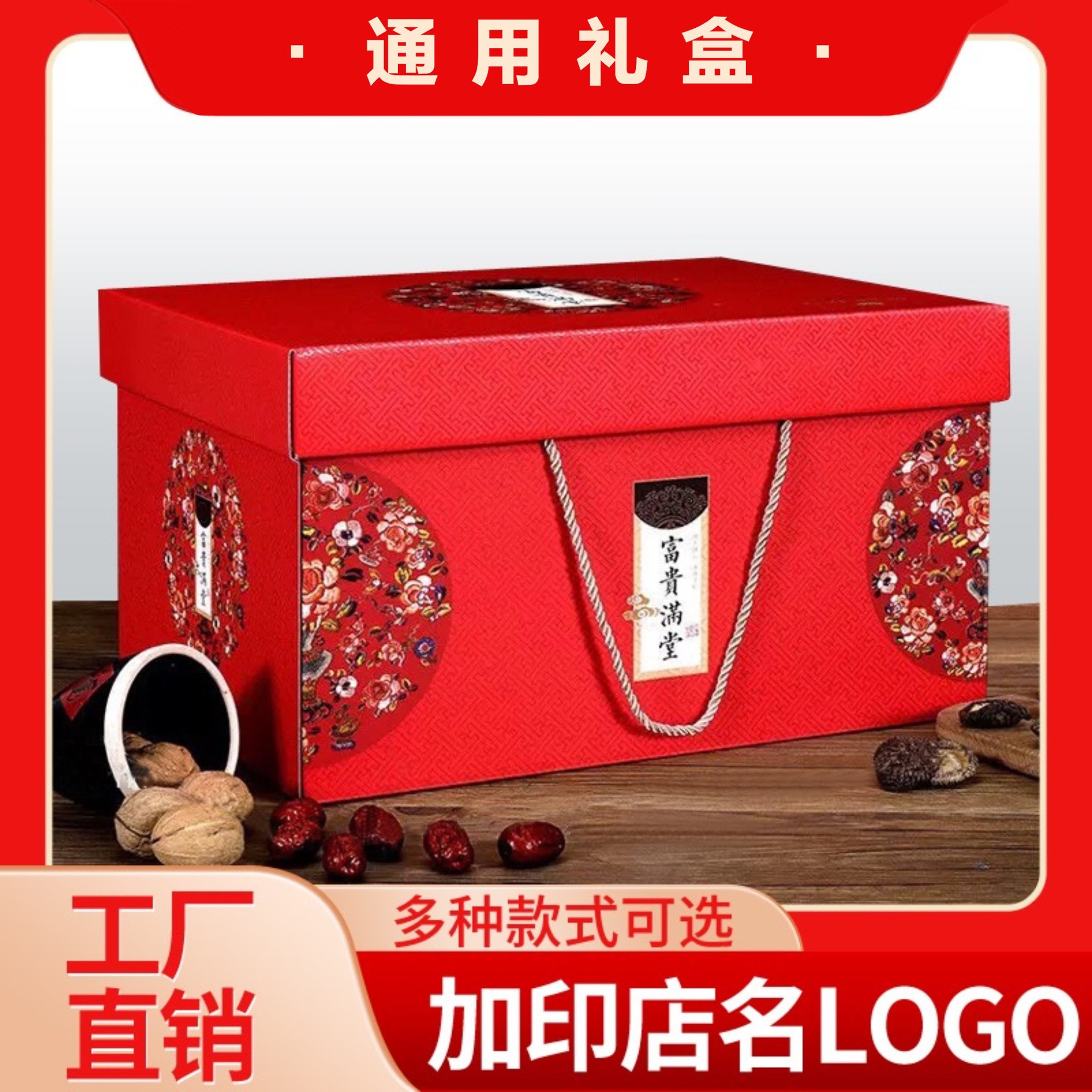 新年年货礼盒包装盒空盒礼品盒水果腊肉酒店熟食大天地盖纸箱