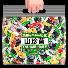 农科院即食油鸡枞菌云南特产香薰松茸菌牛肝菌香菇菌子零食下饭菜